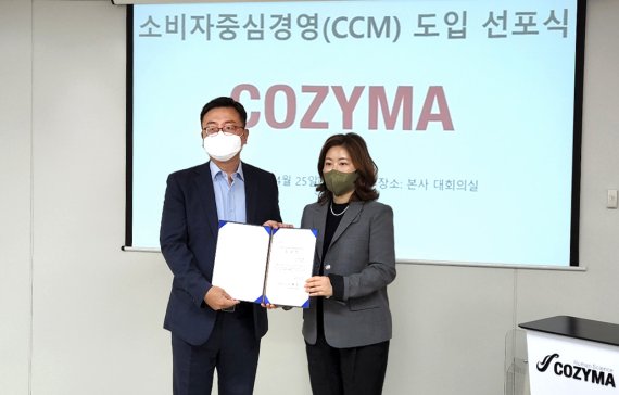 지난 25일 서울시 마포구 코지마 본사에서 열린 '소비자중심경영(CCM) 선포식'에서 이혜성 대표(오른쪽)가 현용철 부사장에게 최고고객책임자(CCO) 임명장을 수여하고 있다. 코지마 제공.