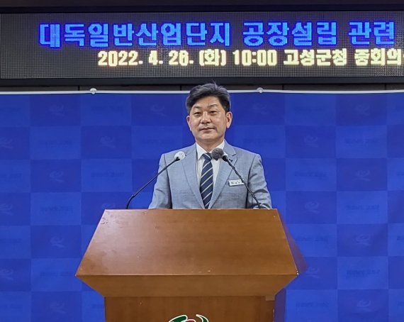 백두현 고성군수가 26일 군청 중회의실에서 환경오염 우려로 지역민들의 반발을 사고 있는 대독산단 산세 공장 가동 중단을 권고하는 기자회견을 열고 있다. 2022.4.26 © 뉴스1 한송학기자