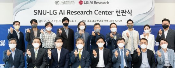 LG AI연구원, 서울대와 '초거대 멀티모달 AI' 개발