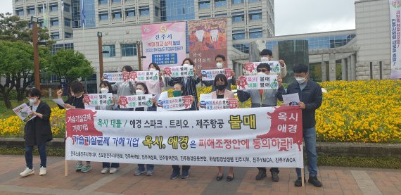 [진주=뉴시스] 진주시민단체 가습기살균제 기업 옥시와 애경 불매운동 기자회견. *재판매 및 DB 금지