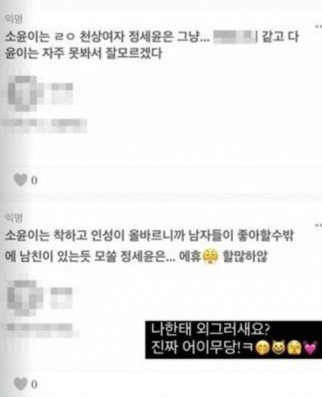 정소윤 인스타그램 © 뉴스1