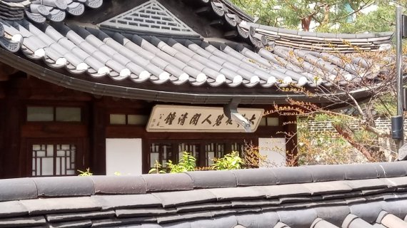 종로구 운니동 소재 김앤장 법률사무소 소유 한옥 저택(강병원 의원실 제공)© 뉴스1