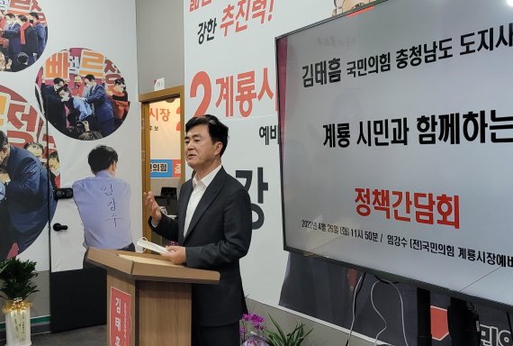 김태흠 충남지사 후보가 26일 군 예비역 등과 함께 시민간담회를 가졌다.© 뉴스1