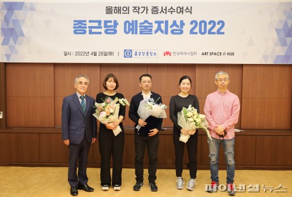 지난 26일 서울 충정로 종근당 본사에서 열린 '종근당 예술지상 2022 증서 수여식'을 기념해 김태영 종근당홀딩스 대표이사(왼쪽부터), 박시월, 오세경, 최수정 작가, 김노암 아트스페이스 휴 대표가 기념사진을 찍고 있다.