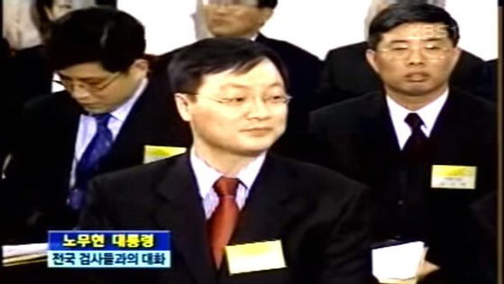 2003년 당시 '검사들과의 대화'에 참석한 김영종 수원지검 안양지청장(당시 수원지검 검사). KBS 보도 갈무리