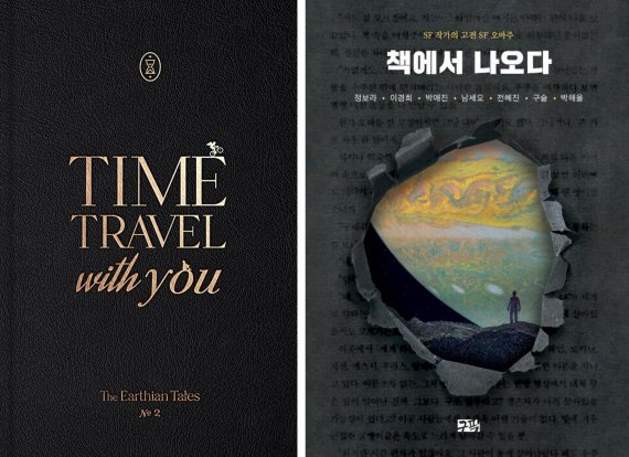 [서울=뉴시스] 어션 테일즈 No.2 (사진=아작 제공), 책에서 나오다 (사진=구픽 제공) 2022.04.28. photo@newsis.com *재판매 및 DB 금지