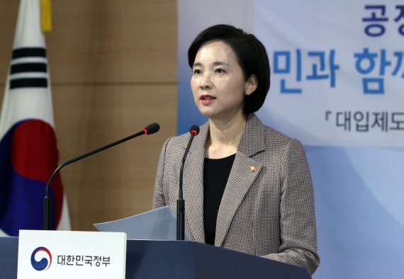 유은혜 부총리 "입시비리 전담조직 필요"