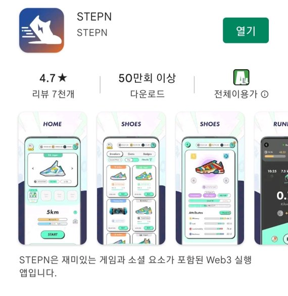 (구글플레이 캡처) © 뉴스1