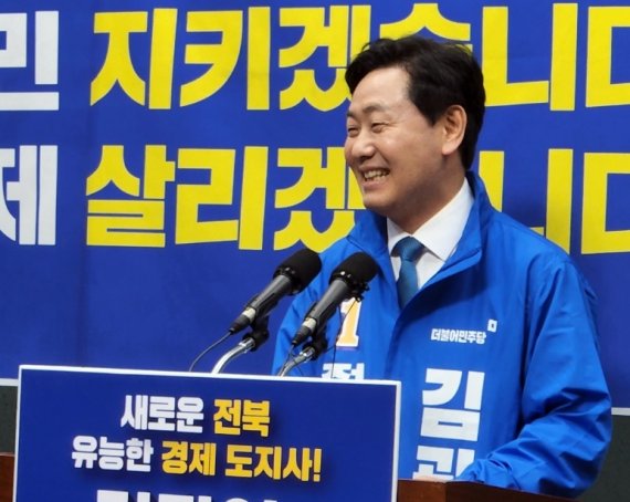 김관영 더불어민주당 전북도지사 후보.