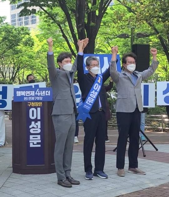 이성문 연제구청장(가운데)이 김해영 전 의원(왼쪽)과 변성완 부산시장 예비후보와 함께 기념사진을 촬영하고 있다.(이성문 연제구청장 측 제공)© 뉴스1