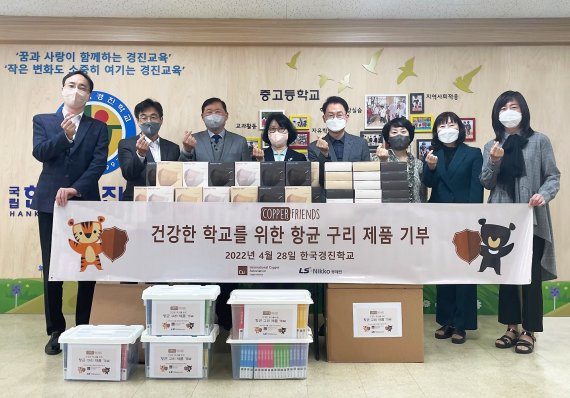 국제구리협회와 LS니꼬동제련은 28일 경기도 고양시 한국경진학교에 항균 구리 제품을 선물했다. 사진 왼쪽부터 LS니꼬동제련 유윤상 지속가능경영팀장, 한동훈 지원부문장, 국제구리협회 유한종 한국지사장, 한국경진학교 이영미 교감, 임인진 교감. LS니꼬동제련 제공