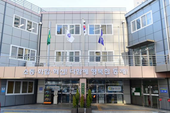 부산 동래구청 전경 (사진=동래구청 제공)