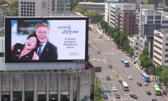 문재인 대통령과 김정숙 여사 응원 광고가 28일 서울 종로구 경복궁역 인근 옥외광고판에 나오고 있다. /사진=fnDB