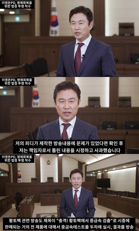 이영돈 PD "故 김영애 사망이 나 때문?…인격 살인" 악플 고소 - 파이낸셜뉴스