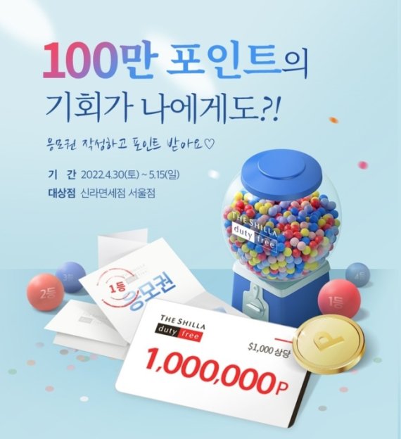신라면세점 "서울점 영업시간 1시간 연장"