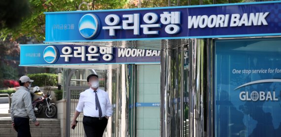 28일 서울 중구 우리은행 본점 앞으로 시민들이 지나가고 있다. 우리은행 직원이 6년간 500억원대의 회삿돈을 횡령한 사건이 발생했다. /사진=뉴스1