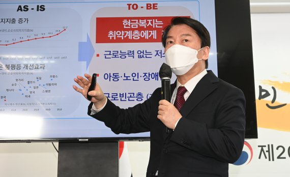 [서울=뉴시스] 홍효식 기자 = 안철수 제20대 대통령직인수위원장이 29일 오후 서울 종로구 통의동 인수위에서 윤석열 정부의 복지국가 개혁방안을 발표하고 있다. (공동취재사진) 2022.04.29. photo@newsis.com