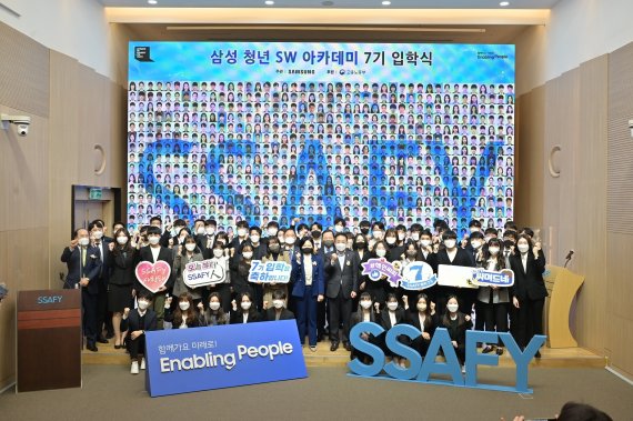 '삼성청년SW아카데미' 서울캠퍼스에서 열린 'SSAFY' 7기 입학식 뉴스1