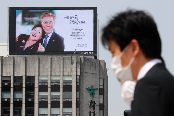 [서울=뉴시스] 배훈식 기자 = 문재인 대통령과 김정숙 여사 응원 광고가 28일 오전 서울 종로구 경복궁역 인근 옥외광고판에 나오고 있다. 이 응원 광고는 광화문역 옥외광고판과 함께 강남역 옥외광고판에 다음달 27일까지 게시된다. 2022.04.28. dahora83@newsis.com