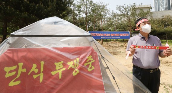 임영빈 한국자동차매매사업조합 연합회장이 28일 정부세종청사 중소벤처기업부 인근에서 현대·기아의 중고차시장 진출에 대한 사업조정 건 결정을 앞두고 단식농성에 들어가며 생존권 사수를 외치고 있다. 2022.4.28/뉴스1 © News1 김기남 기자