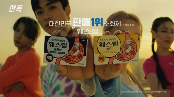 한독의 소화제 브랜드인 훼스탈의 신규 광고 중 한 장면. 한독 제공