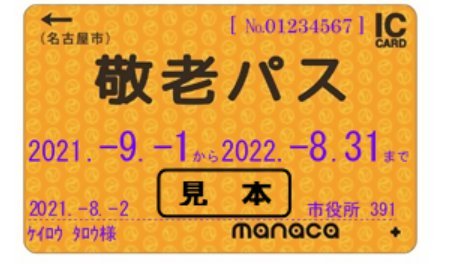'허리 휜다' 日대도시, 경로 우대 교통카드 축소&middot;폐지 검토[도쿄리포트]