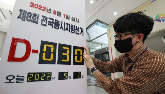6·1 지선, 19일부터 선거운동·27~28일 사전투표…확진자 투표는