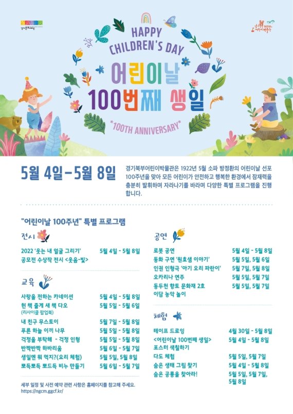 경기북부어린이박물관 행사. (사진=경기문화재단 제공) *재판매 및 DB 금지