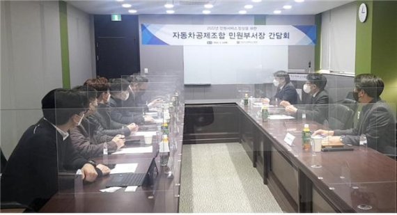 자동차공제 소비자보호 책임자 간담회 자료사진(자동차손해배상진흥원 제공) © 뉴스1