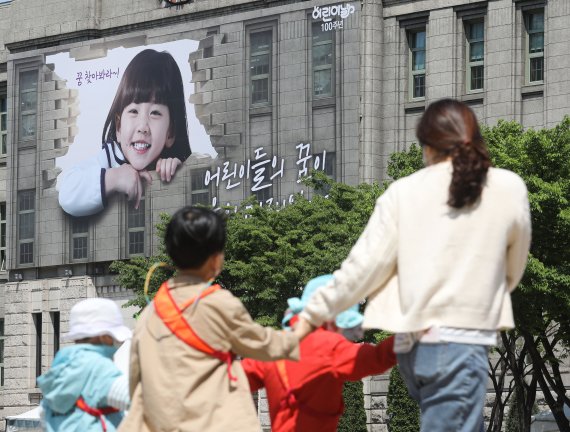 어린이날 100주년을 앞둔 오늘 3일 서울 중구 서울도서관 꿈새김판에 '어린이들의 꿈이 서울의 미래입니다'라고 적혀 있다. /사진=뉴시스