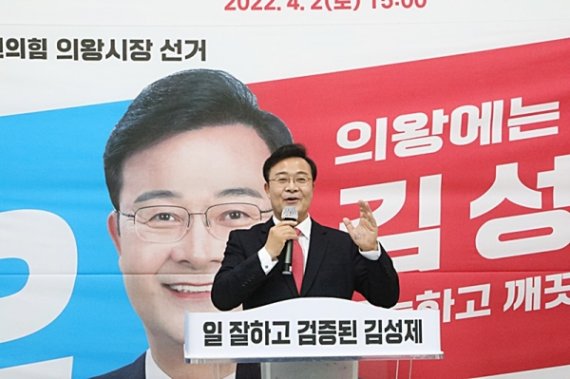 김성제 후보 출마 기자회견장.