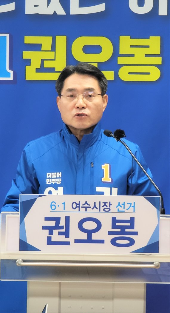 권오봉 전남 여수시장이 7일 오전 여수시청 브리핑실에서 기자회견을 열어 제8대 전국도이지방선거 여수시장 출마를 선언하고 있다. *재판매 및 DB 금지