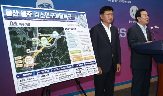 지난 2020년 7월27일 송철호 울산시장(오른쪽)과 이선호 울주군수가 울산시청 프레스센터에서 기자회견을 열고 울산 울주 '강소연구개발특구' 지정과 관련해 브리핑하고 있다. 2020.7.27/뉴스1 © News1 윤일지 기자