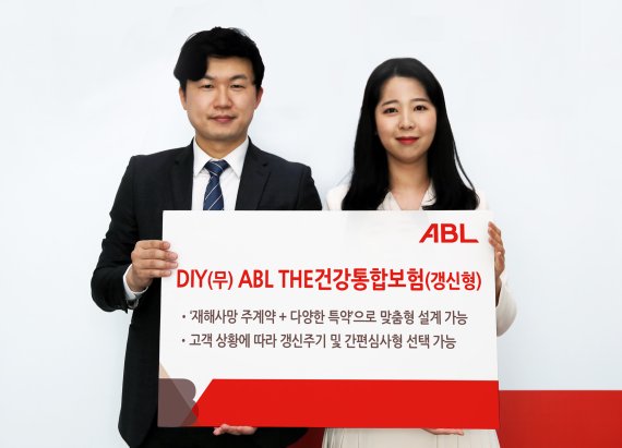 ABL생명, 'DIY(무)ABL THE건강통합보험(갱신형)'