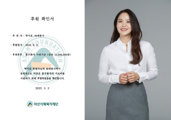 계몽사, 방송인 박지윤 함께 어린이말 맞이 기부 이벤트 진행