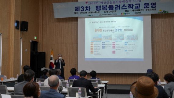 예산군농촌신활력플러스사업추진단, 제3차 행복플러스학교 입학식 개최