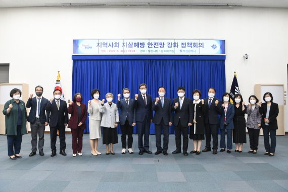 박형준 부산시장(왼쪽 다섯째)이 4일 부산시청에서 열린 '지역사회 자살예방 안전망 강화 정책회의'에서 참석자들과 함께 기념촬영을 하고 있다. 부산시 제공