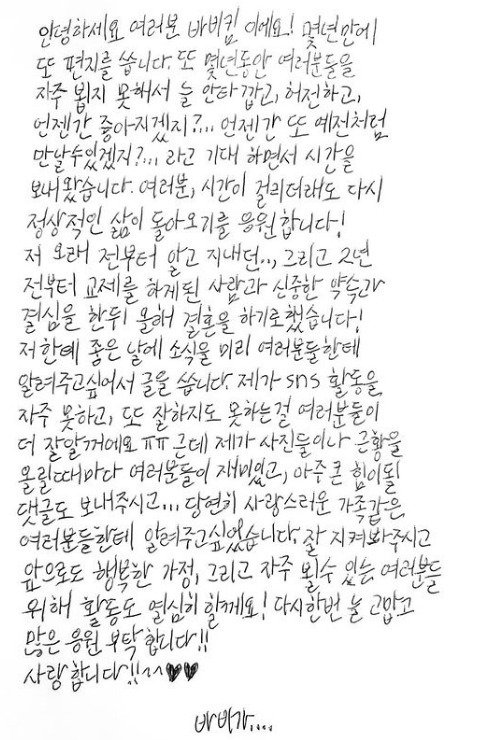 바비킴 인스타그램 © 뉴스1