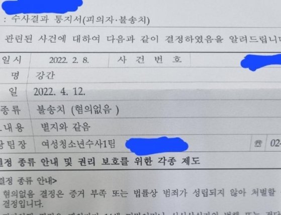 "인생은 실전"...성관계 없이 '성폭행' 고소한 女 무고죄로 고소한 男의 사연