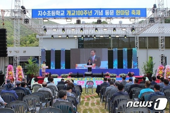 지난 7일 경남 진주시 지수면 K-기업가정신센터(옛 지수초등학교)에서 지수초등학교 총동창회가 100주년 기념 동문회를 열었다. 사진=뉴스1 제공