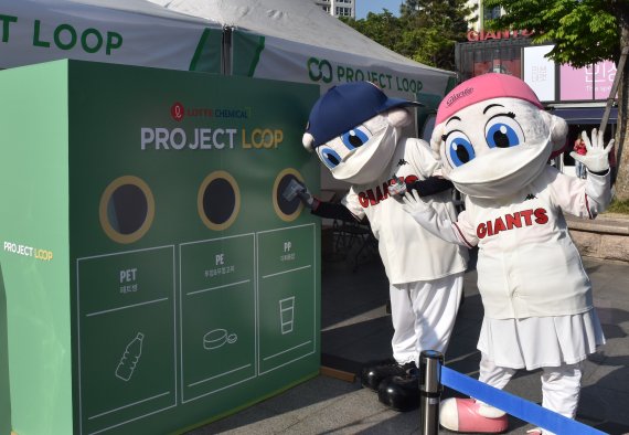 롯데케미칼, 부산 사직야구장서 프로젝트 루프 이벤트 진행