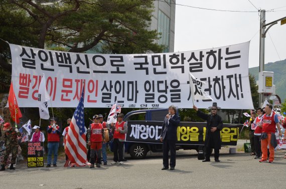 [양산=뉴시스] 안지율 기자 = 경남 양산시 애국시민(민초)와 온나라 대한민국 애국단체 연합은 8일 오후 양산 통도환타지아 입구에서 문재인 대통령 귀향 반대 등을 주장하며 집회를 벌이고 있다. 2020.05.08. alk9935@newsis.com