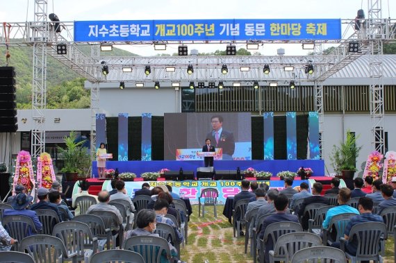 지난 7일 경남 진주시 지수면 K-기업가정신센터(옛 지수초등학교)에서 지수초등학교 총동창회가 100주년 기념 동문회를 열었다. 뉴스1