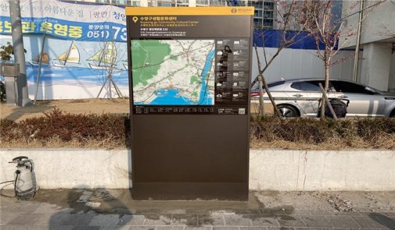 부산시의 새 관광안내표지판의 모습