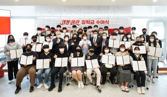 코카-콜라 장학생들이 지난 7일 한국 코카-콜라 본사에서 진행된 ‘코카-콜라 장학금 수여식’에서 기념촬영을 하고 있다.