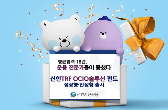 사진=신한자산운용 제공