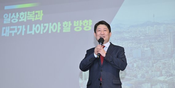 권영진 대구시장이 9일 대구교육청 행복관에서 '일상회복과 대구가 나아가야 할 방향'이라는 주제로 특강을 실시했다. 사진=대구시 제공