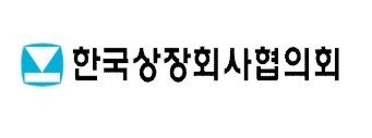 상장협 "尹 정부 취임 축하, 과감한 규제 개혁에 힘써 달라"