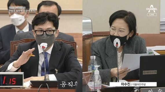 한동훈 청문회 내내 고성 내지른 女의원... 네티즌 "술을..."
