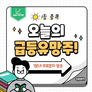 하락장에도 “외인+기관” 폭풍매수한 “이종목” 바로 上 터집니다!